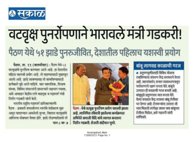 Nitin gadkari - Sakal