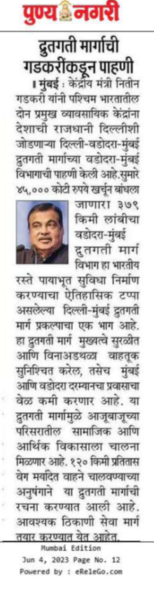 nitin gadkari - Media Coverage