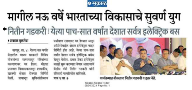 nitin gadkari - Media Coverage