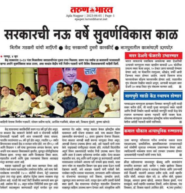 nitin gadkari - Media Coverage